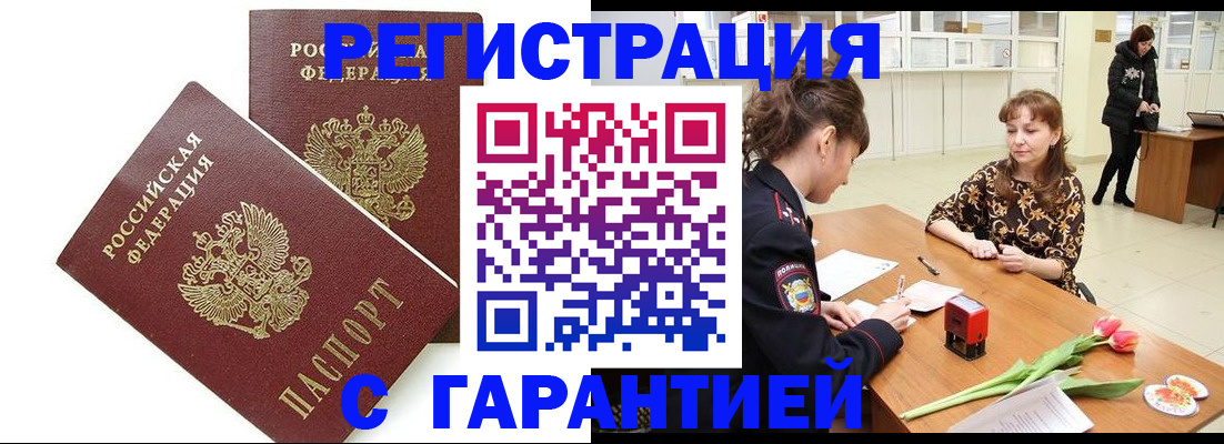 временная регистрация госуслуги в Озёрах