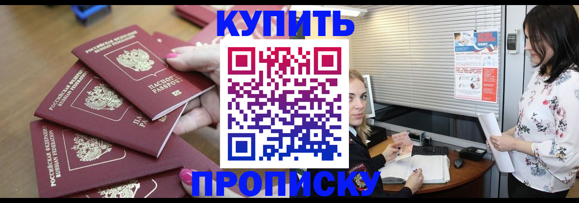 прописка от собственника в Озёрах